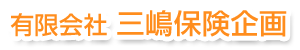 有限会社 三嶋保険企画によるお家ドクター火災保険サイト